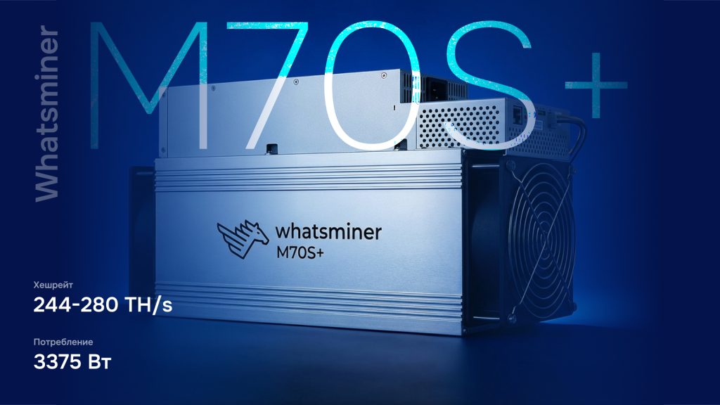 WhatsMiner M70 / M72 Air-Cooled Bitcoin Miners