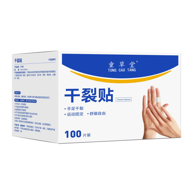 【當天癒合】手足精華乾裂貼，防水不掉🔥80W + 病人實證 當天舒緩紅腫