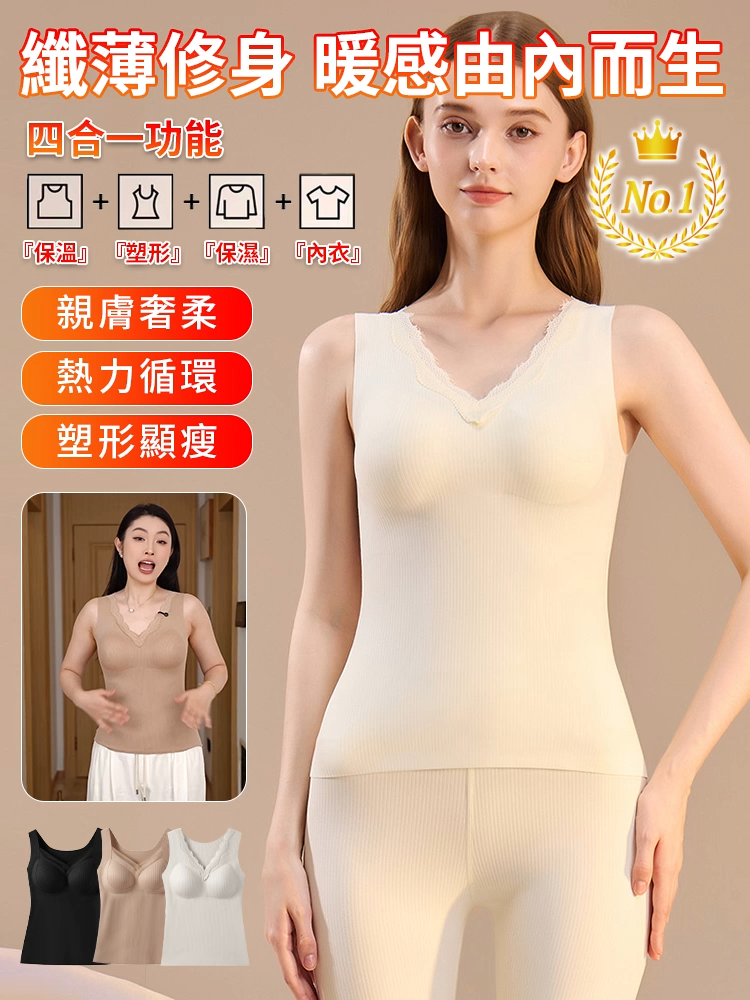 【3 秒發熱🔥】暖薑溫感貼片羊絨蠶絲保暖背心，抵禦嚴寒一件就夠！顯瘦+保暖二合一🥰