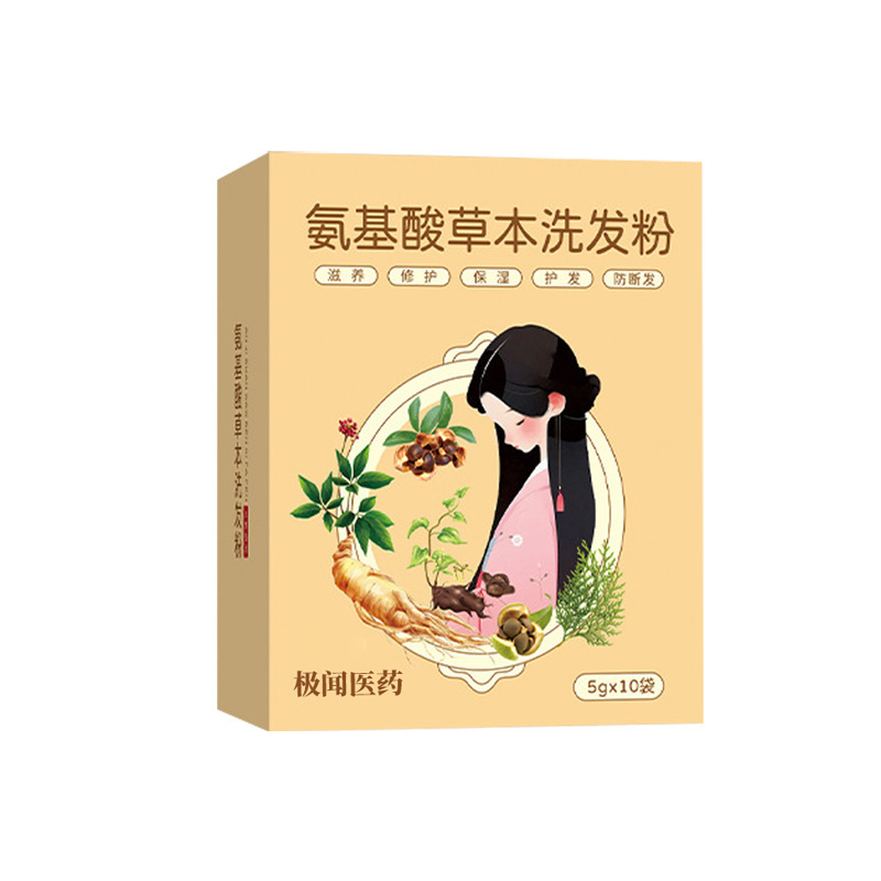 【0化學成分】黑髮17種植草本洗髮粉，白髮轉黑 7 天長新髮🔥止掉髮 + 控油去屑