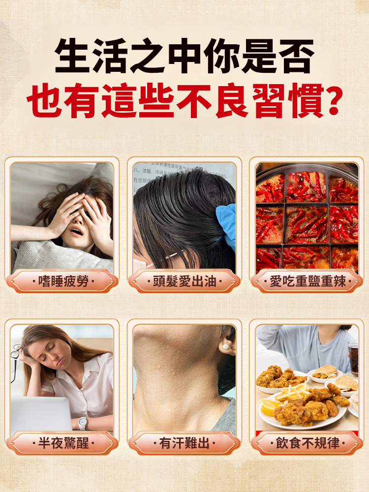 黨參地黃茯苓草本泡腳包