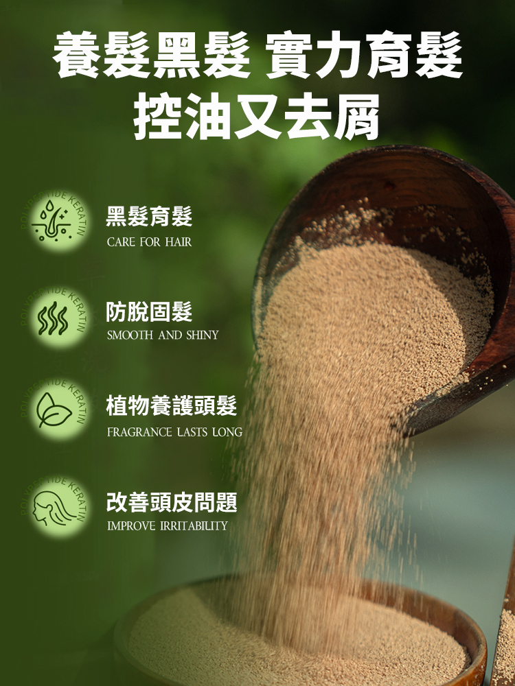 【0化學成分】黑髮17種植草本洗髮粉，白髮轉黑 7 天長新髮🔥止掉髮 + 控油去屑