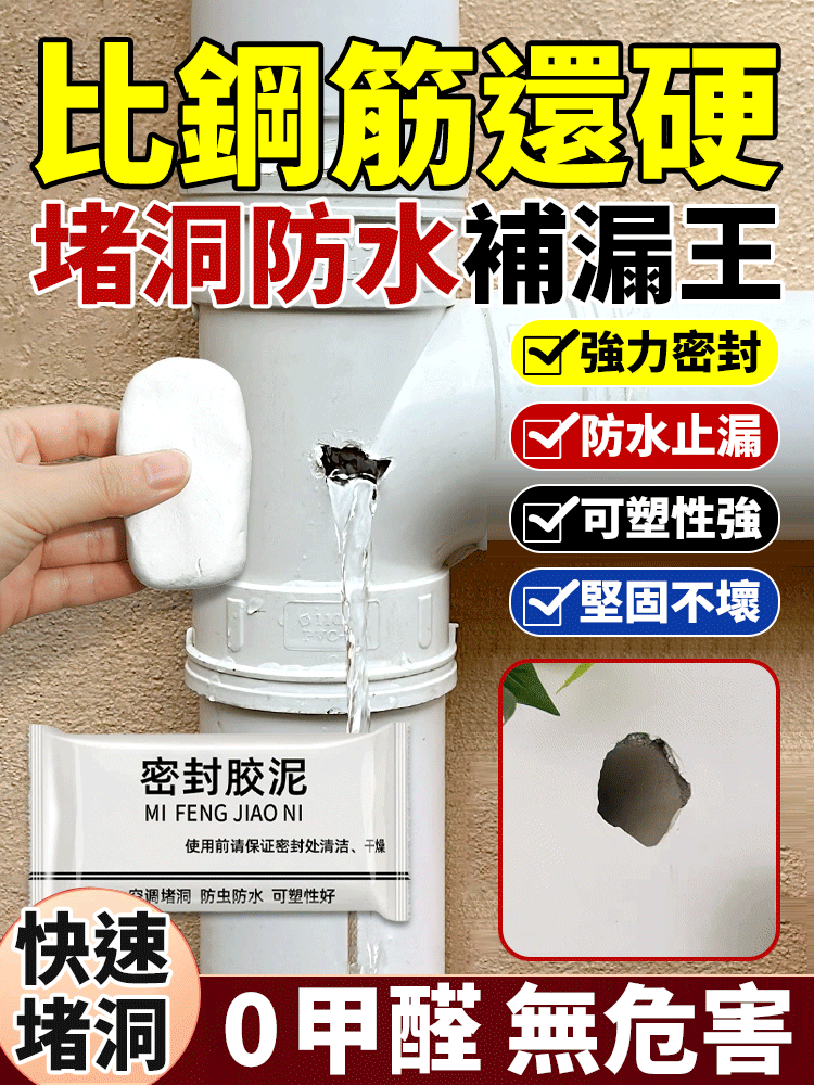 家用空調下水管密封膠泥