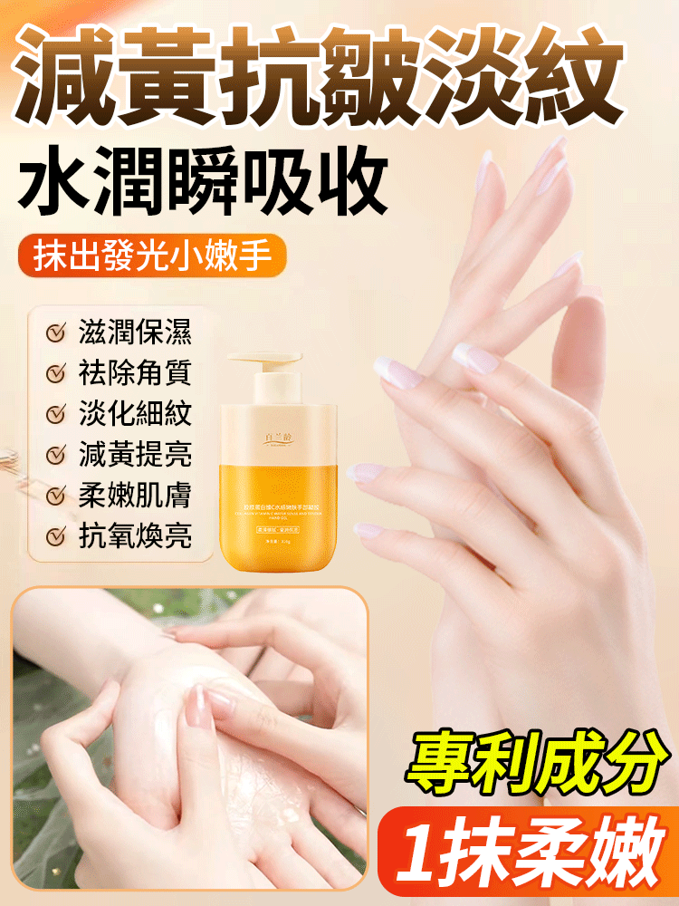 【99.99% 水潤度暴增💧】膠原蛋白維C護手霜❤台湾熱賣破 15 萬件！專治手部所有困擾