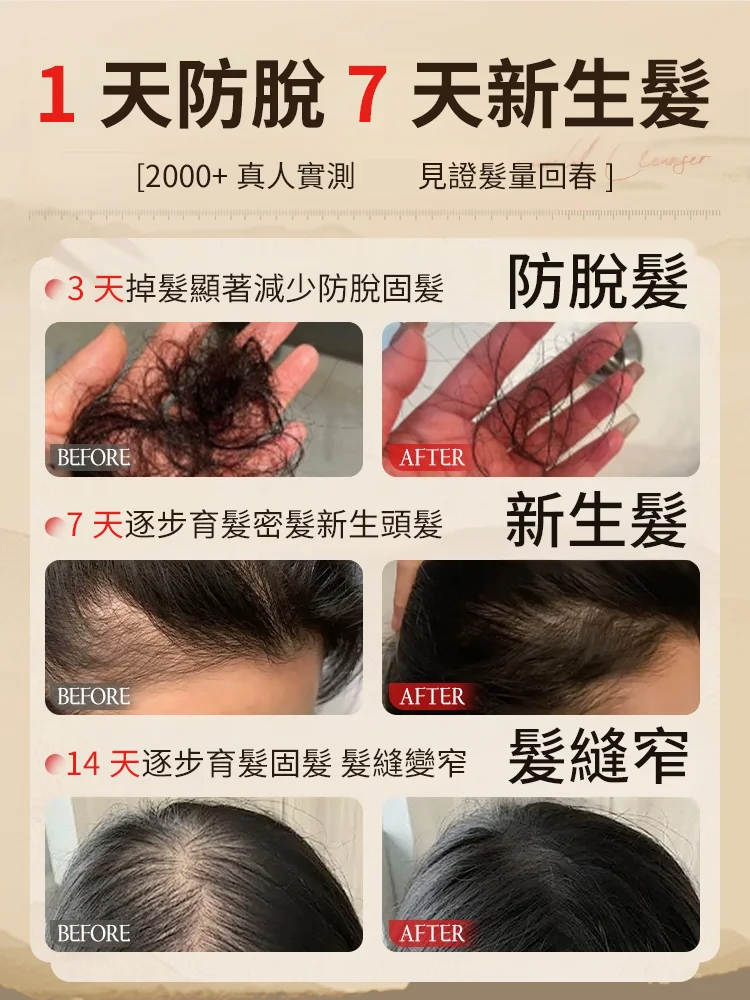 【0化學成分】黑髮17種植草本洗髮粉，白髮轉黑 7 天長新髮🔥止掉髮 + 控油去屑