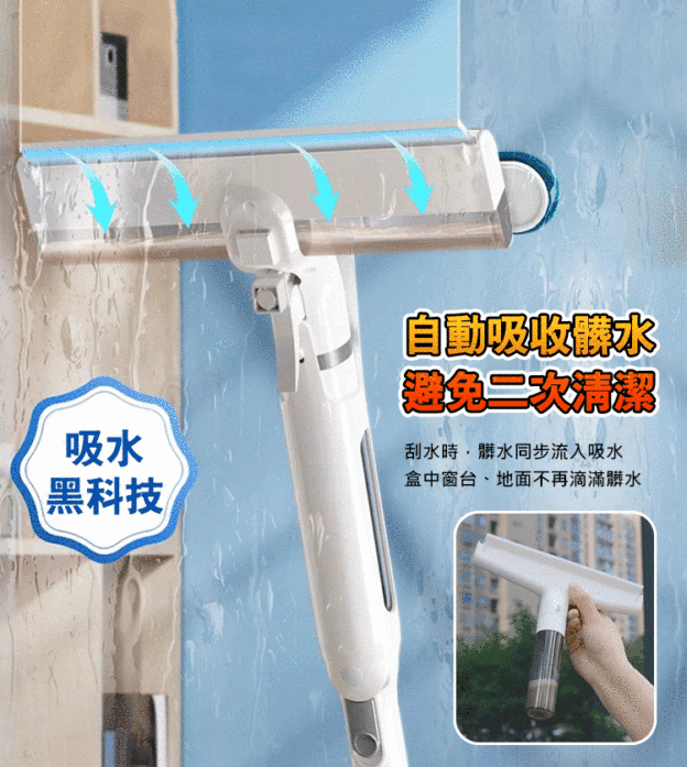 刮擦一體雙面帶噴霧擦窗神器👍擦窗不滴水！自吸髒水 + 伸縮桿 + 噴霧擦窗神器 高處 / 死角一次清
