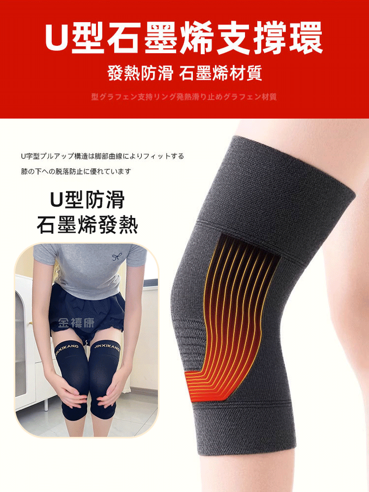 【專櫃同款🔥】日本進口石墨烯發熱護膝，防寒蓄熱，溫暖膝蓋，專利認證