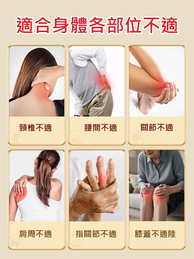 【醫用級】三花五毒癒骨膏