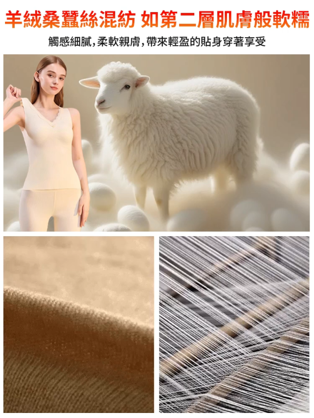 【3 秒發熱🔥】暖薑溫感貼片羊絨蠶絲保暖背心，抵禦嚴寒一件就夠！顯瘦+保暖二合一🥰