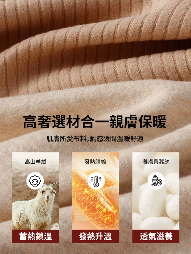 暖薑溫感貼片羊絨蠶絲保暖背心