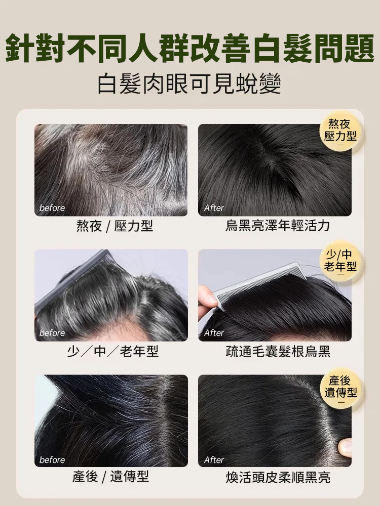 【0化學成分】黑髮17種植草本洗髮粉，白髮轉黑 7 天長新髮🔥止掉髮 + 控油去屑