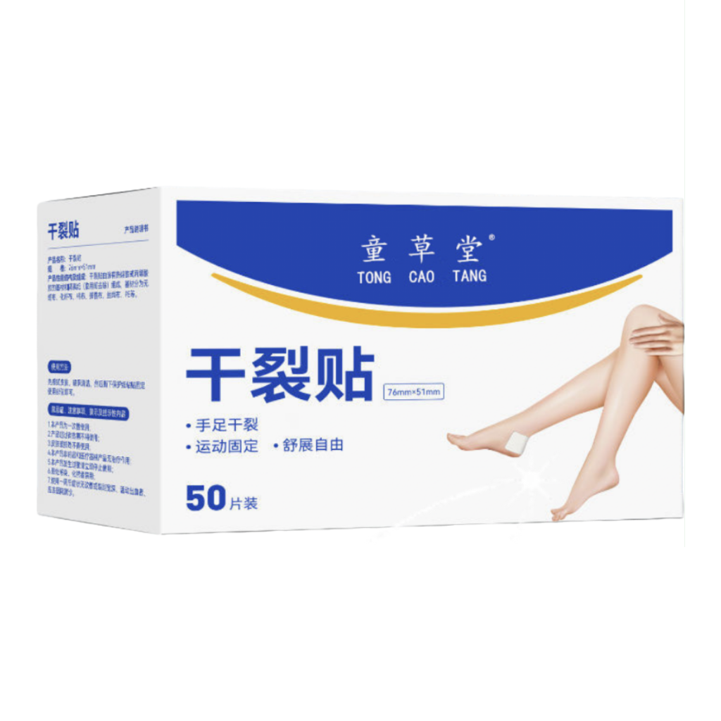 【當天癒合】手足精華乾裂貼，防水不掉🔥80W + 病人實證 當天舒緩紅腫