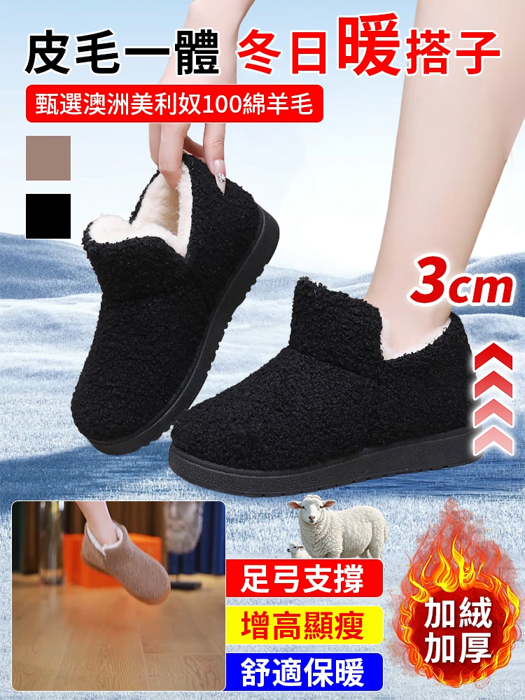 羊羔絨保暖雪靴