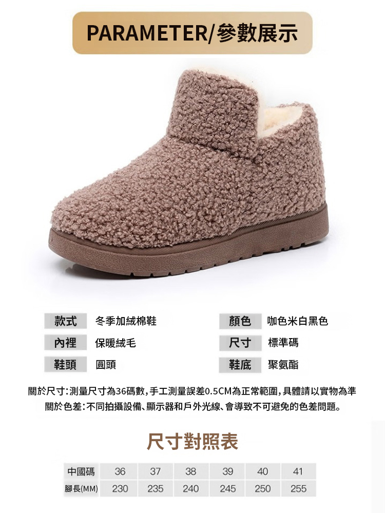 羊羔絨保暖雪靴