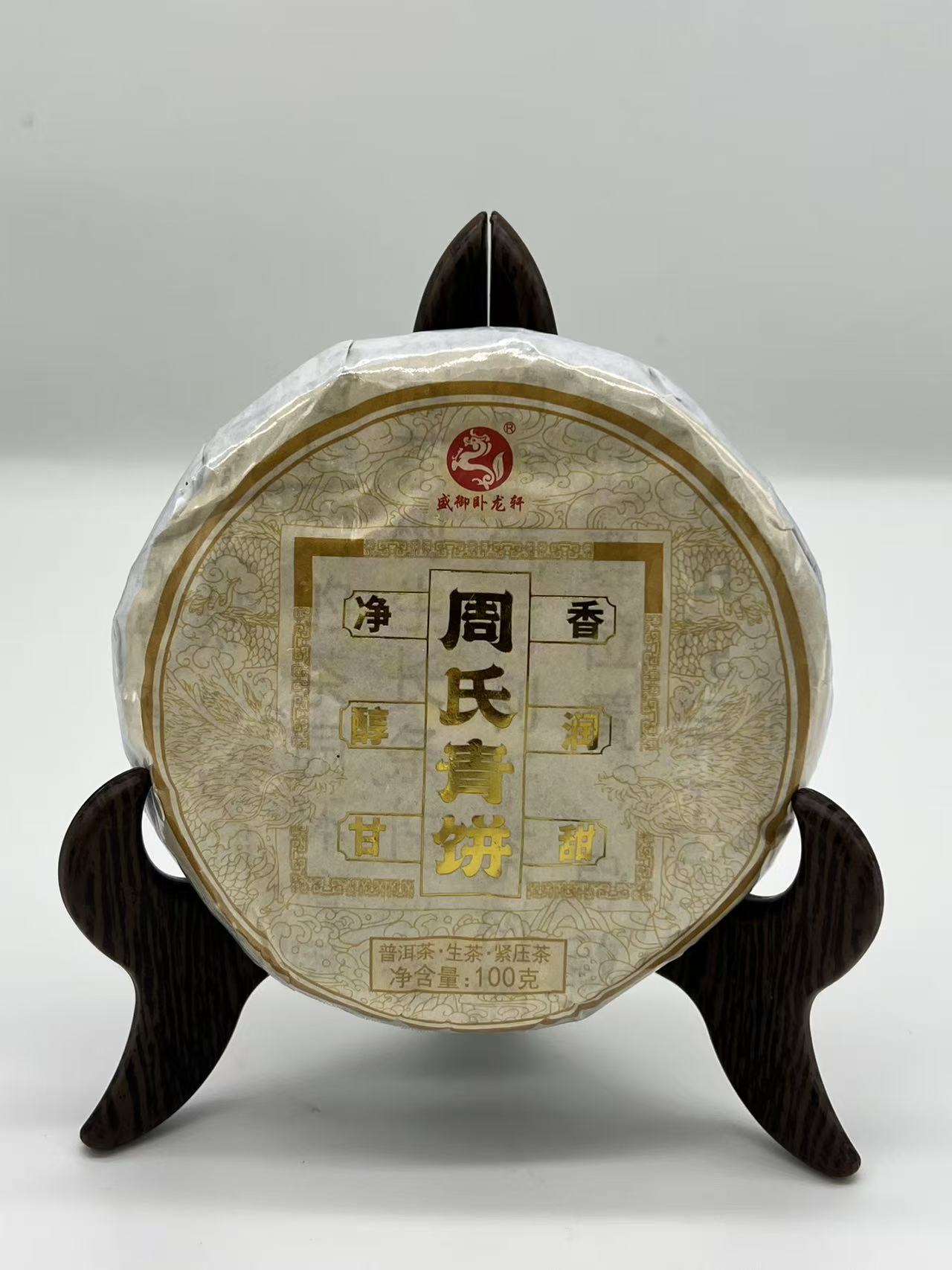 “39 Years of Craft — Zhou’shi Raw Pu’er Tea Cake | Mellow and sweet with a long sweet aftertaste ”