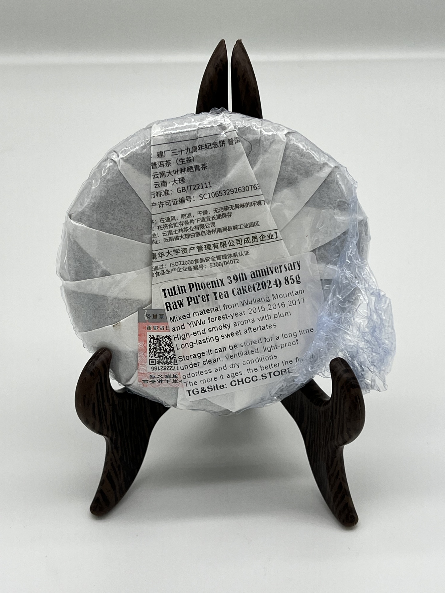 39-Years Anniversary Tea Cake | Ancient Tree Raw Pu’er, Collector’s Limited Edition | Timeless Aroma, Compressed tea cake