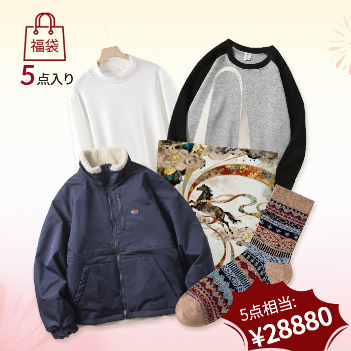 2026 メンズ福袋｜午年限定 進（すすむ）Lucky Bag｜新春限定 – Rustaku