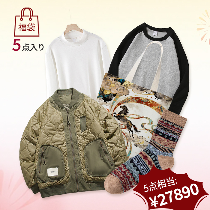 懐石　25袋 2026 メンズ福袋｜午年限定 進（すすむ）Lucky Bag｜新春限定 – Rustaku