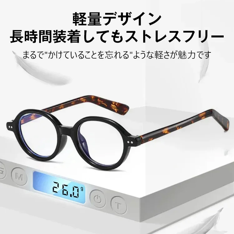 ブルーライトカット＆美顔効果付き老眼鏡