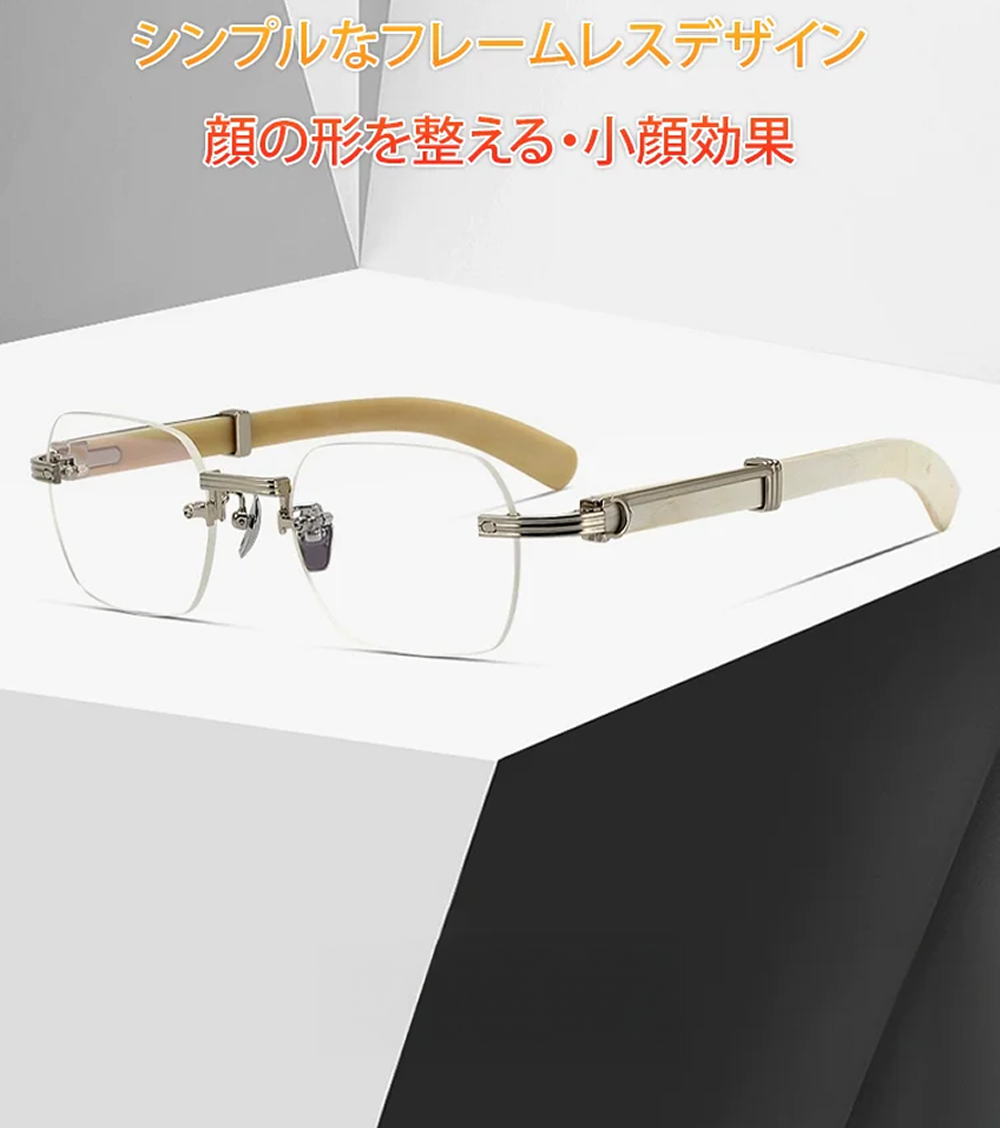 【ドイツデザイン金賞】超軽量高精細ファッション老眼鏡