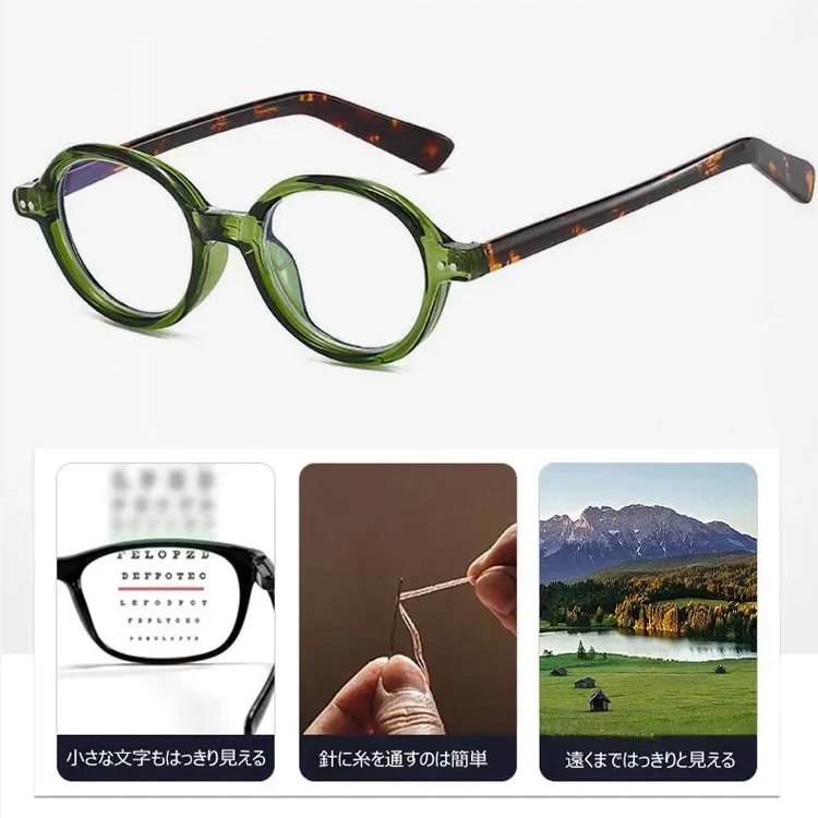 ブルーライトカット＆美顔効果付き老眼鏡