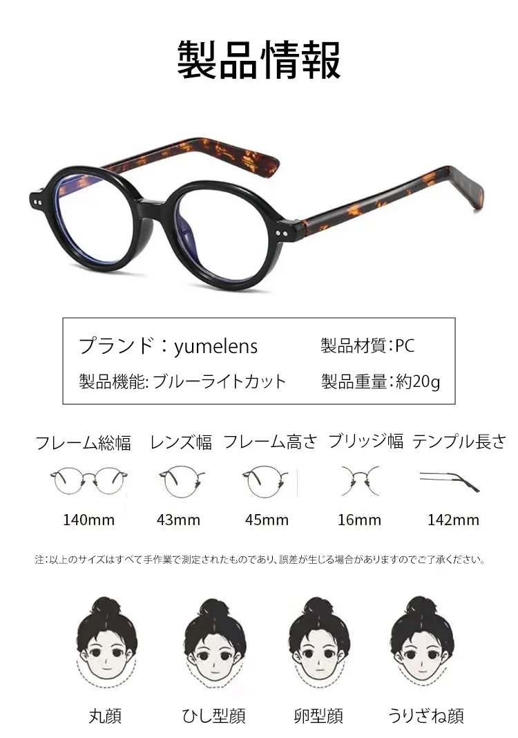 yumelens 老眼鏡 ブルーライトカット 超軽量 丸メガネ