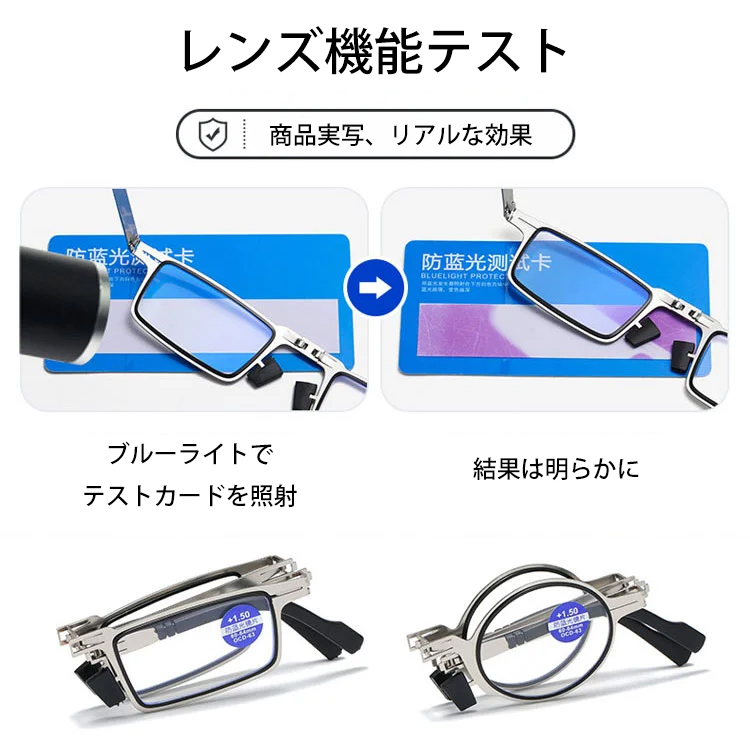 ブルーライト対策の折りたたみ式老眼鏡| メンズ
