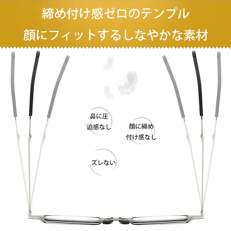 ブルーライト対策の折りたたみ式老眼鏡| メンズ