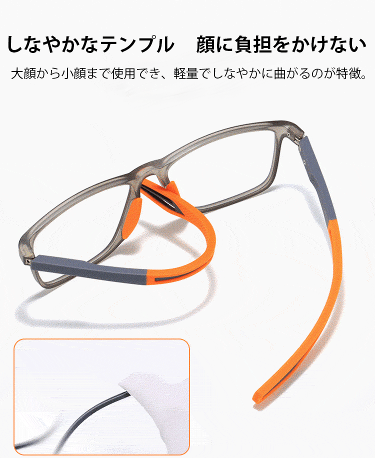 超軽量で快適な老眼鏡｜スポーツ用ノンスリップ設計・撥水・撥油加工
