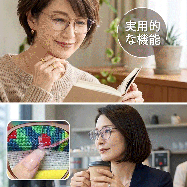 大ぶりラウンド老眼鏡｜文芸風デザイン· 高精細レンズ· レディース