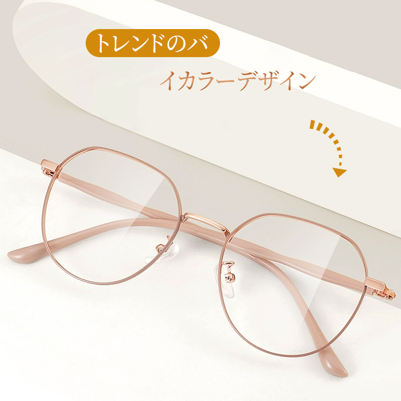 ブルーライトカット高透明度老眼鏡