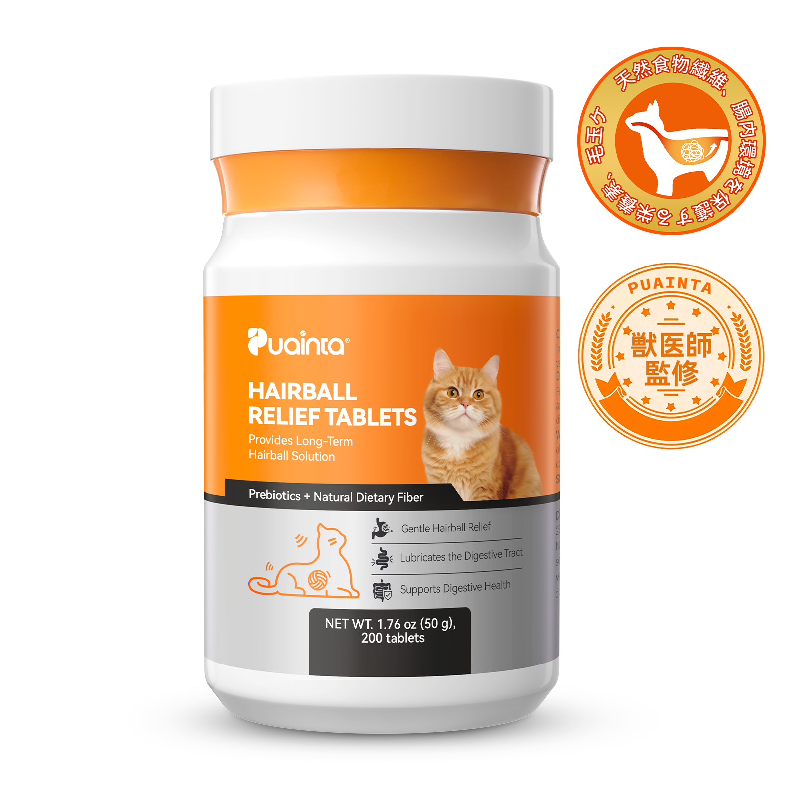 プアインタ毛玉とりタブレット