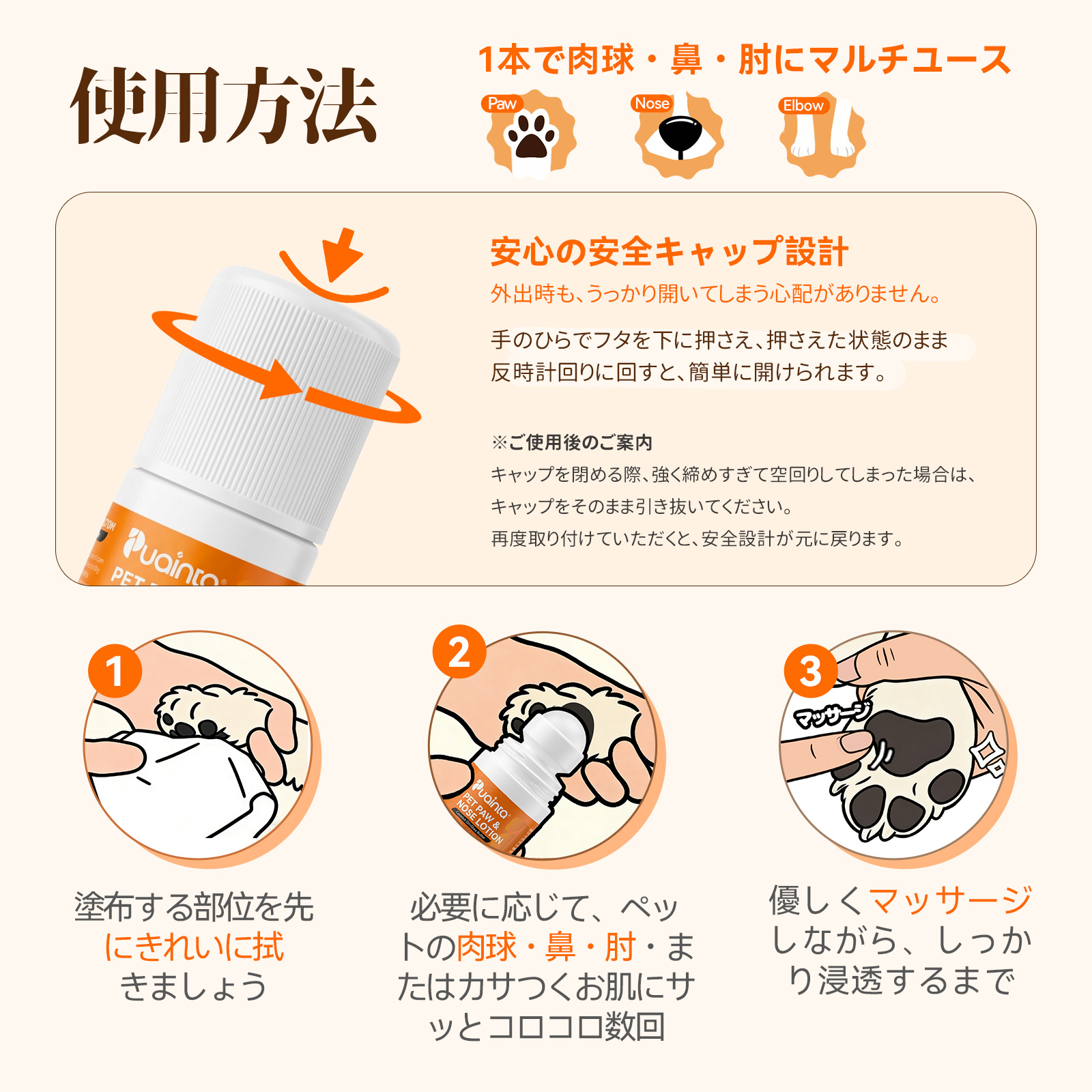 プアインタ ペット潤いミルク