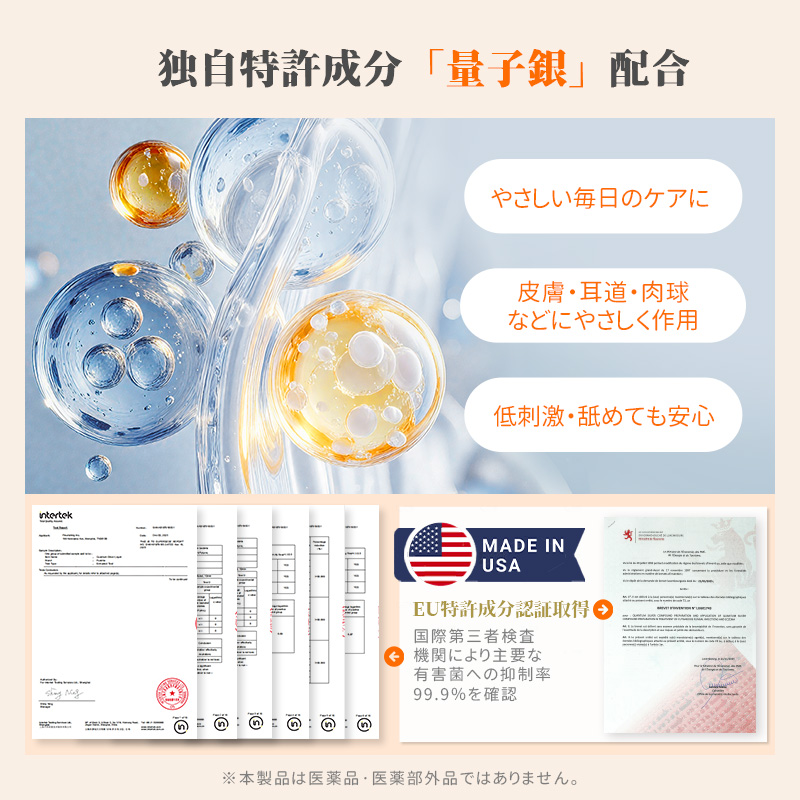  プアインタ 量子銀 ペット スキン スプレー