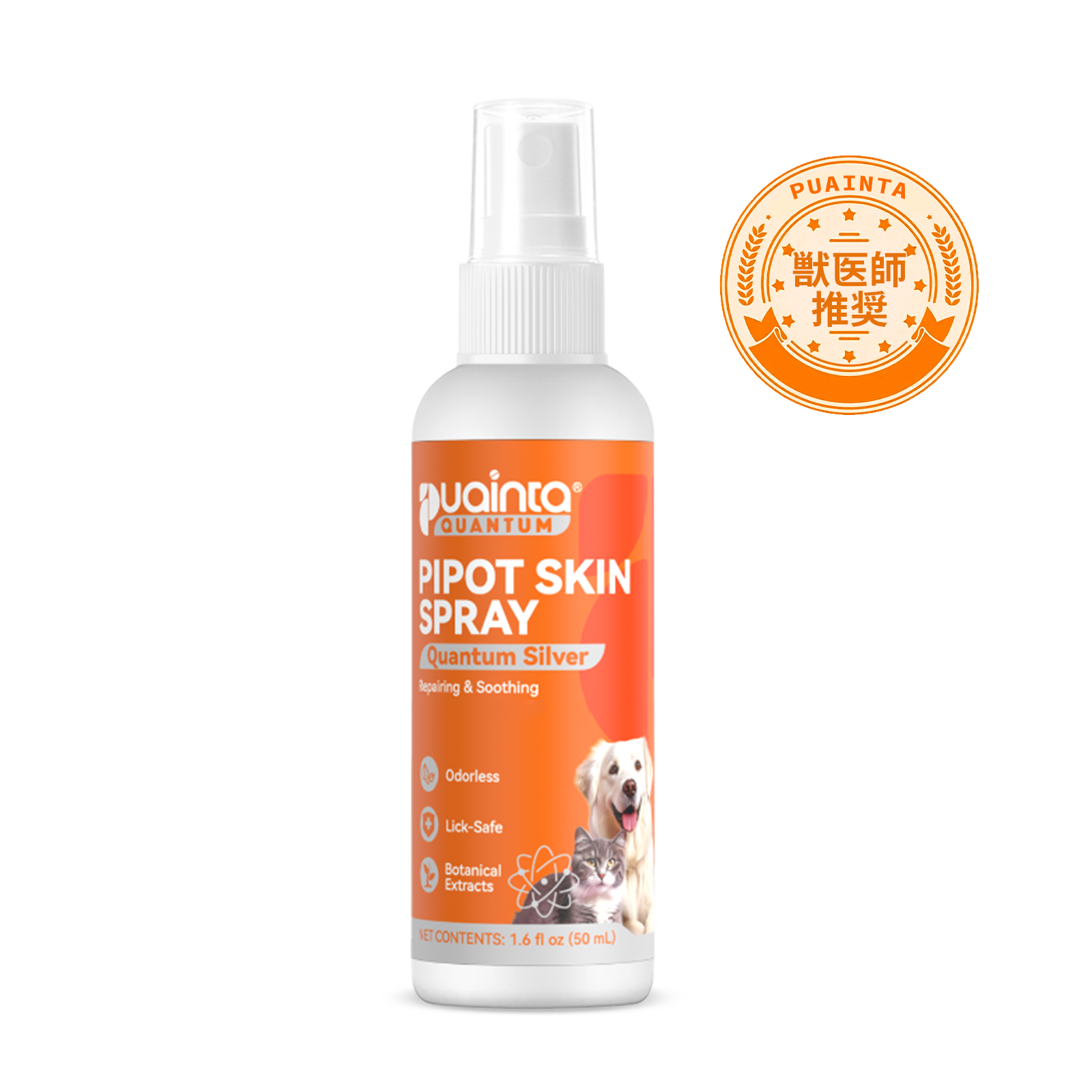 プアインタ 量子銀 ペットスキンスプレー 皮膚炎・趾間炎・カイカイ・ダニ対策に 舐めても安心のペット全身スプレー