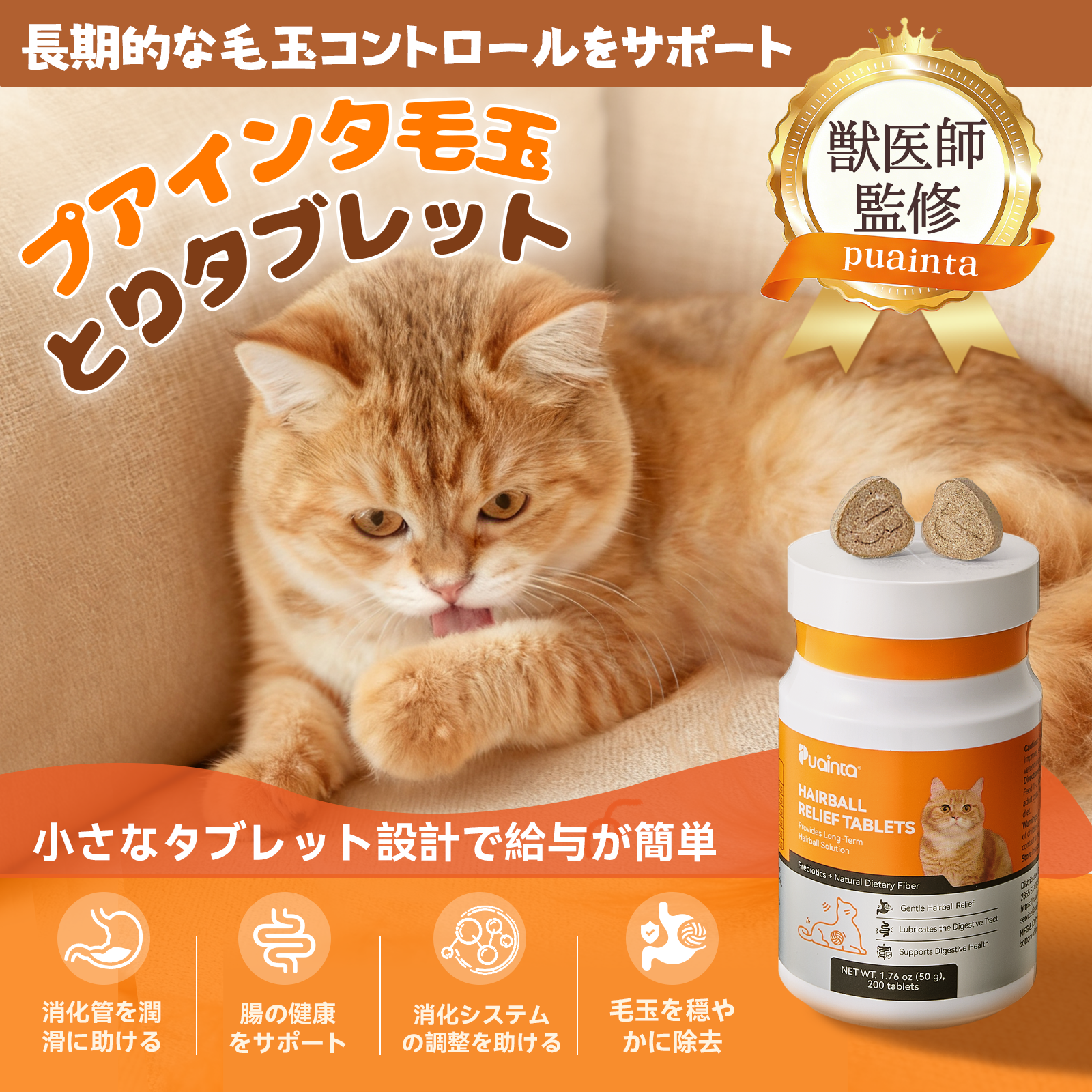 プアインタ毛玉とりタブレット