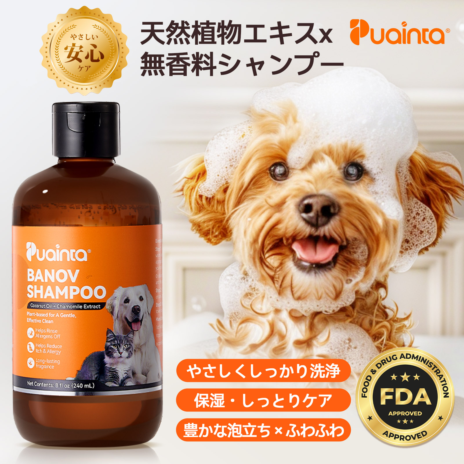 プアインタ Banov シャンプー