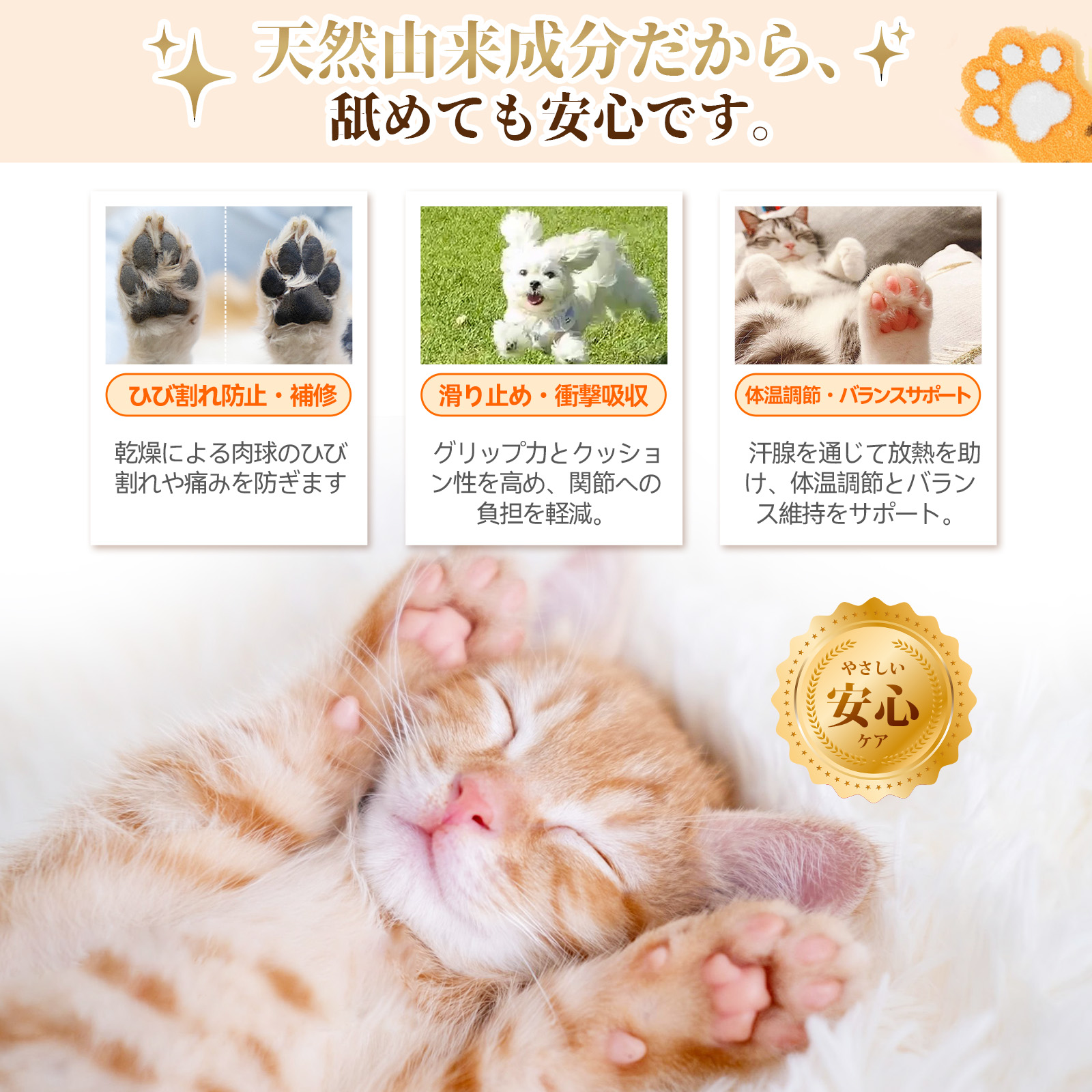 プアインタ 犬猫用 肉球・鼻ケアミルク 乾燥・ひび割れ・ガサガサ肉球