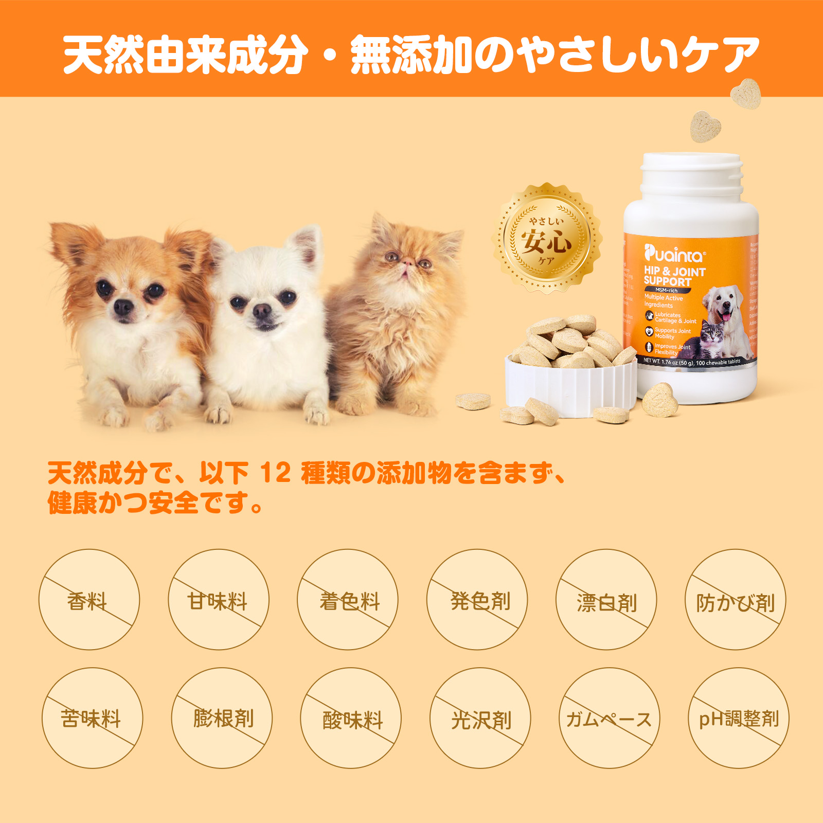 プアインタ 関節 コンドロイチン