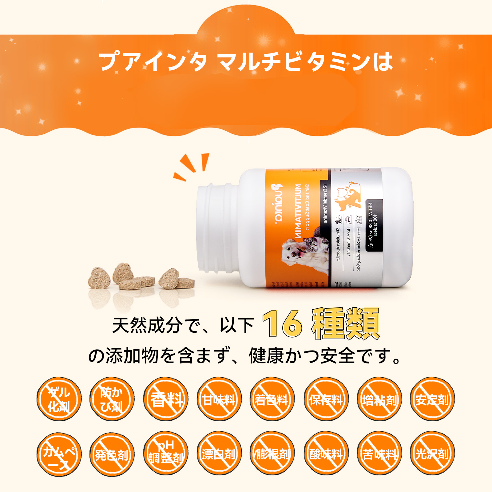 プアインタ マルチビタミン