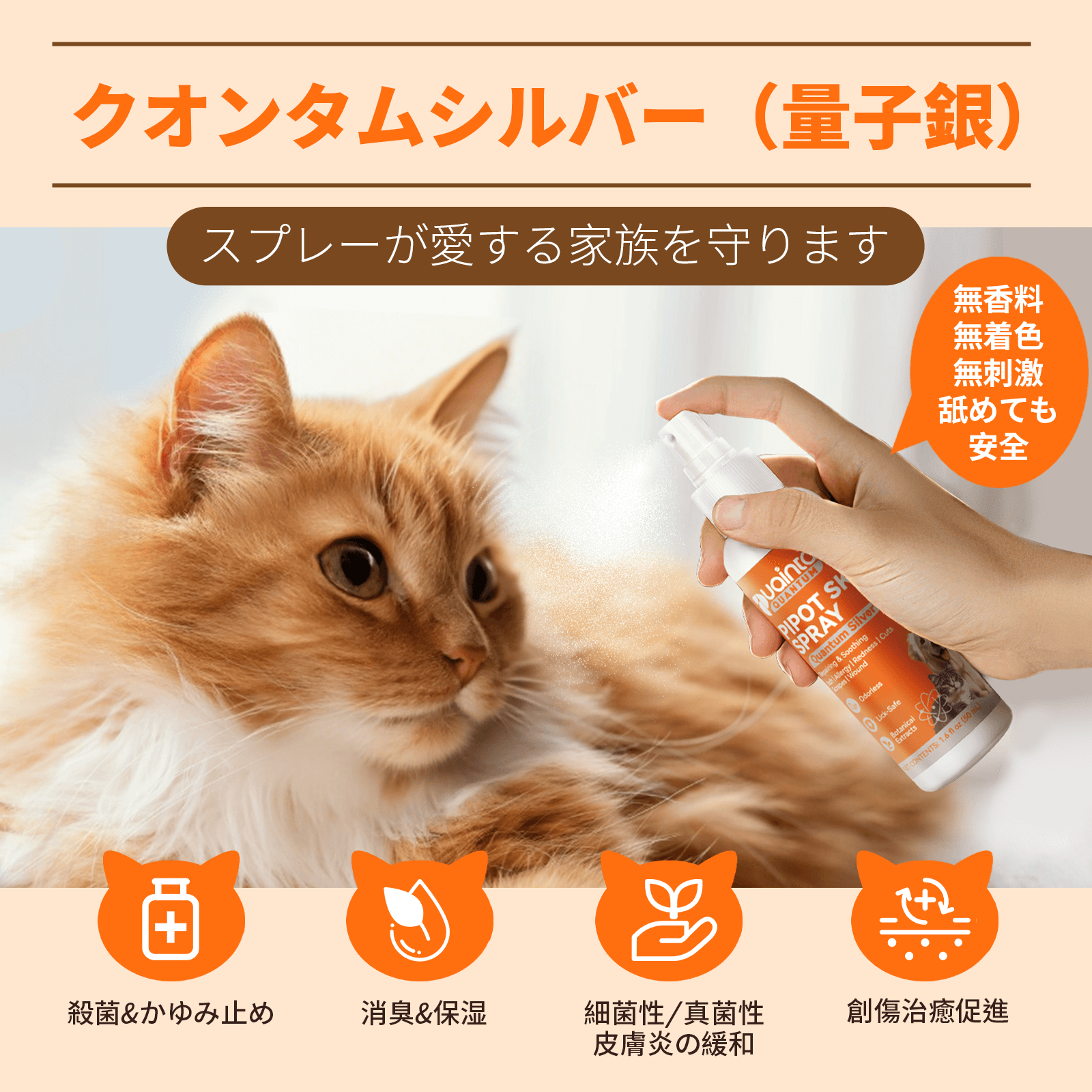 プアインタ量子銀ケアセット：量子银イヤードロップ＋量子銀スプレー