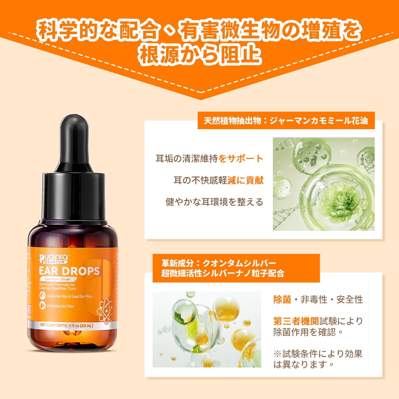 プアインタ量子銀ケアセット：量子银イヤードロップ＋量子銀スプレー