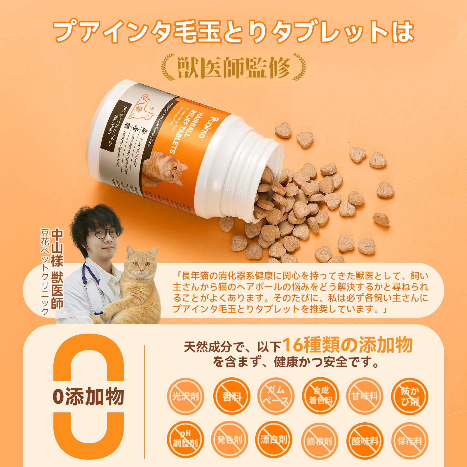 プアインタ毛玉とりタブレット