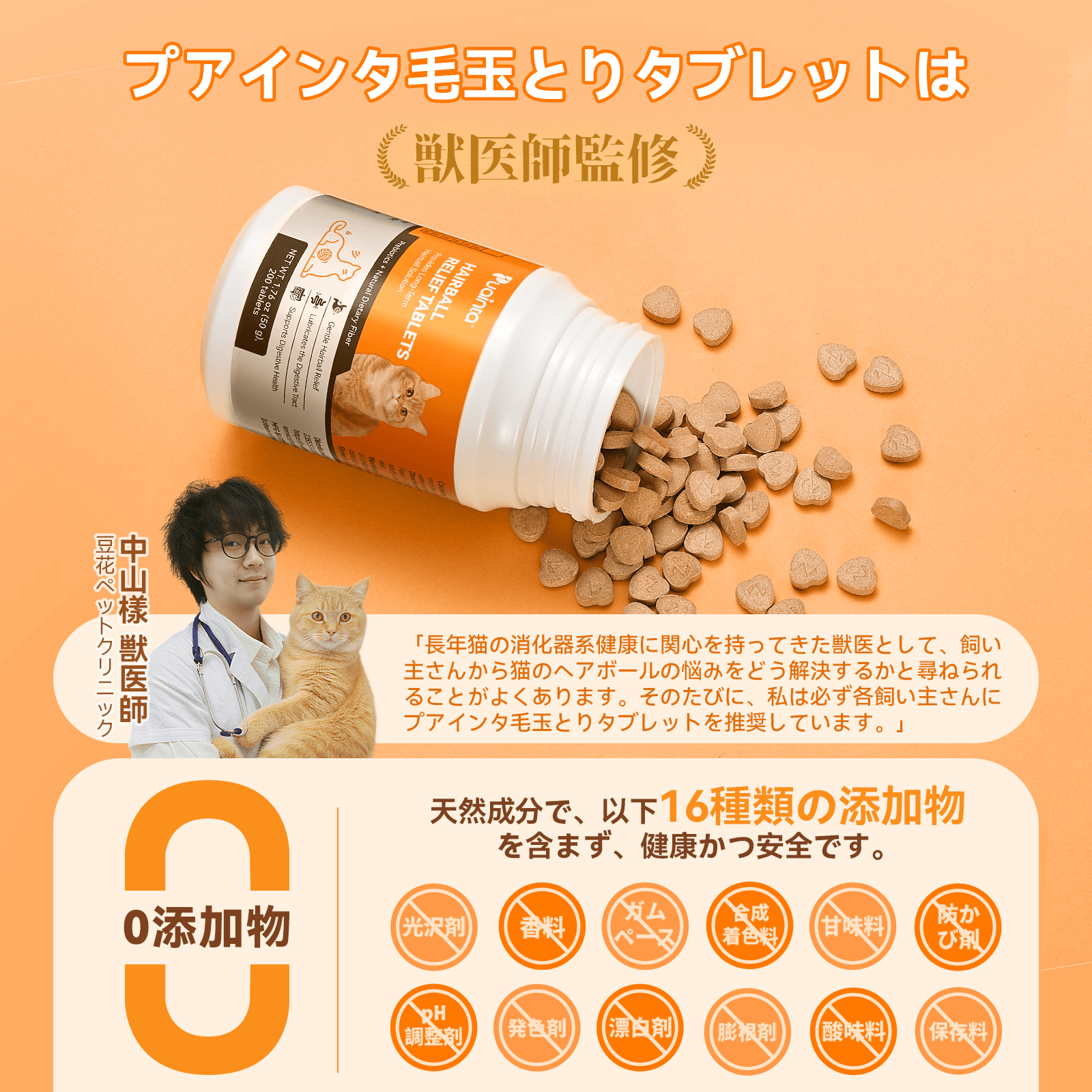 プアインタ 猫用毛玉ケアタブレット 吐き戻し・便秘・食欲低下に 酵素分解×植物繊維のWアプローチ 小粒で与えやすい 獣医師監修