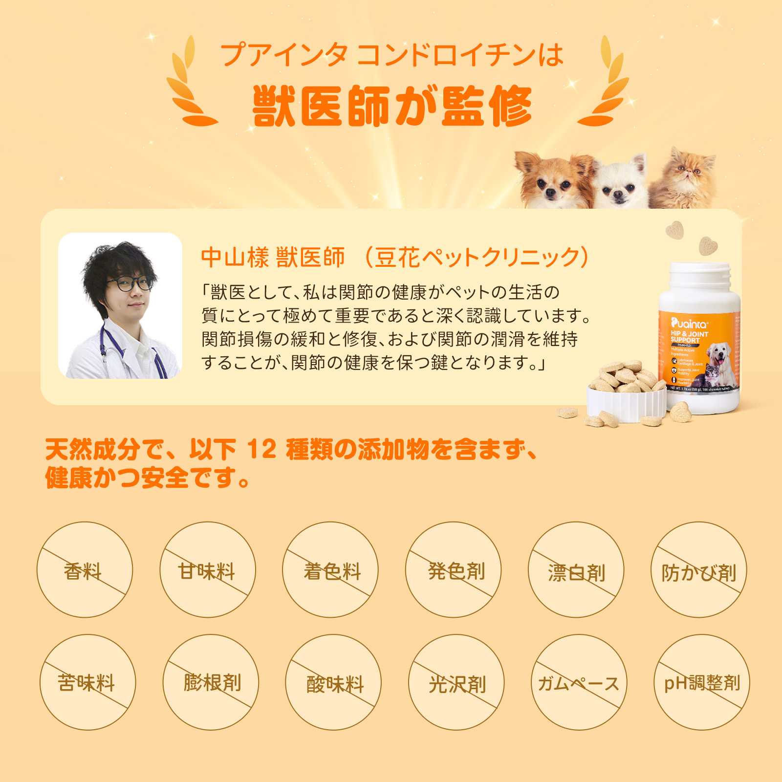 プアインタ 関節 コンドロイチン