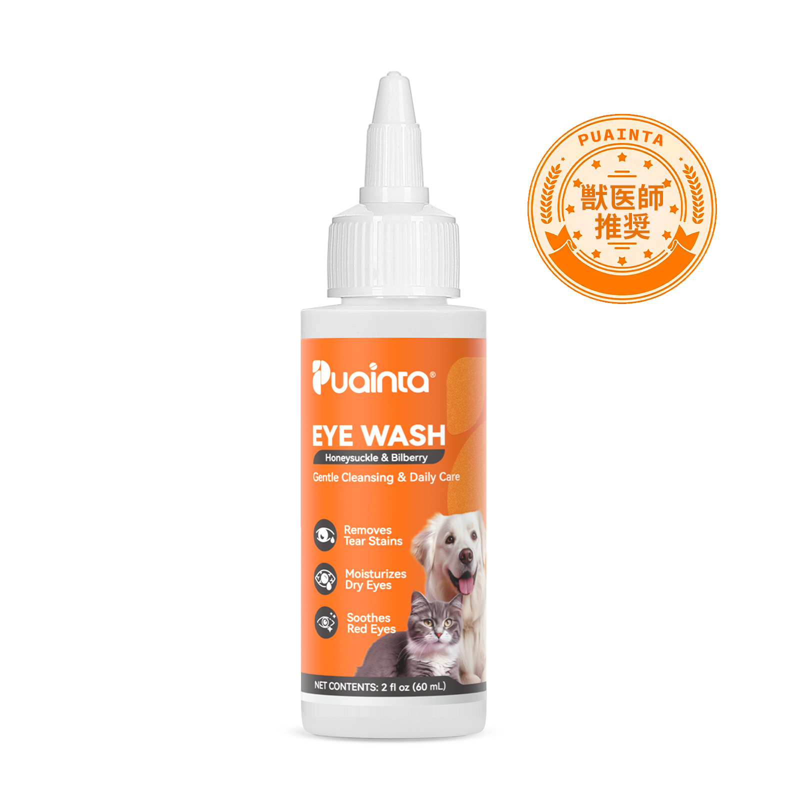 プアインタアイケア、天然ハーブエキス、やさしいケ7