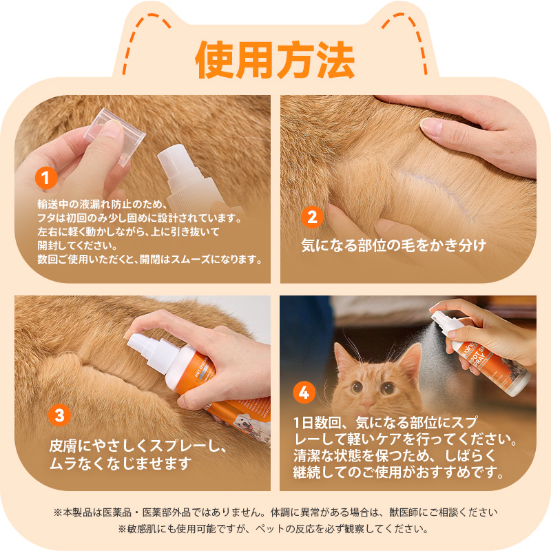  プアインタ 量子銀 ペット スキン スプレー