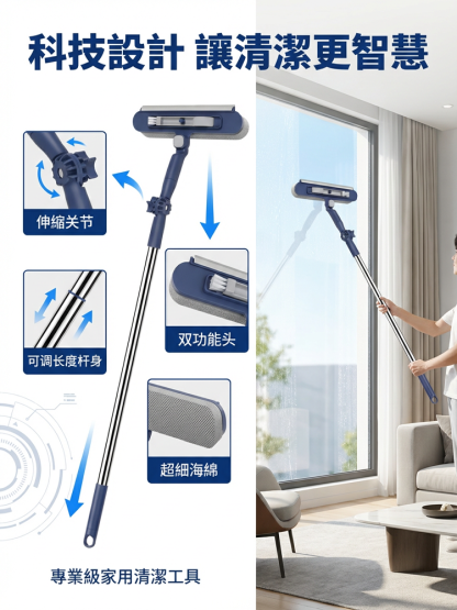 加長桿雙擦玻璃神器