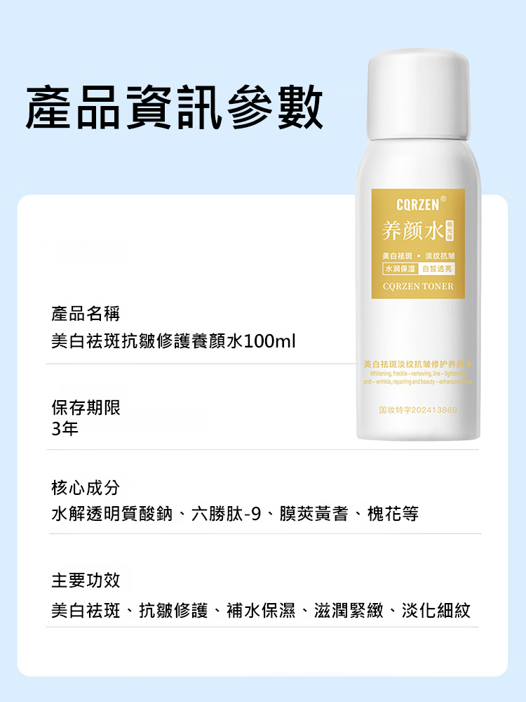 【各種斑一噴淨】祛斑美白養顏水