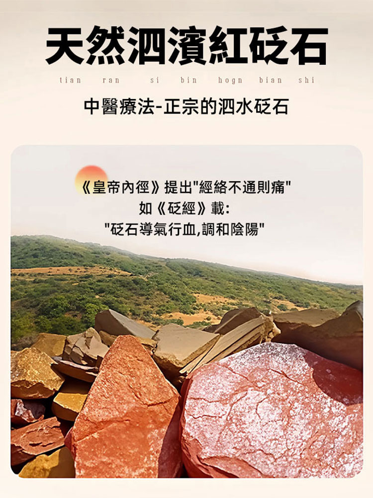 手指砭石按摩器